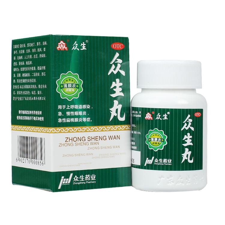 众生 众生丸  薄膜衣浓缩丸
